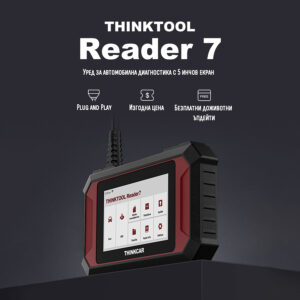 Thinktool Reader 7