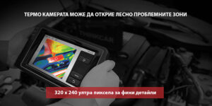 Thermal Imager