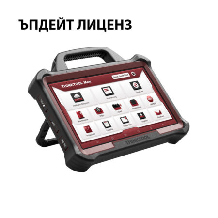Ъпдейт лиценз THINKTOOL MAX