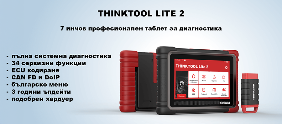 Thinktool Lite 2