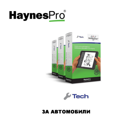 HynesPro WorkshopData CarSET - TECH - справочен софтуер за автомобили