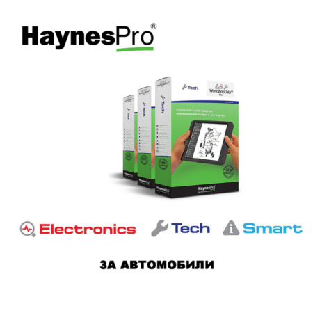 HynesPro WorkshopData CarSET - TECH + ELECTRONICS + SMART - справочен софтуер за автомобили
