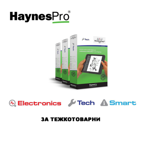 HynesPro WorkshopData CarSET - TECH + ELECTRONICS + SMART - справочен софтуер за тежкотоварни
